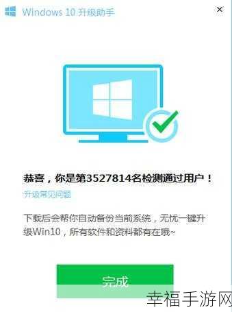 Win10 电脑管家大揭秘，腾讯电脑管家表现究竟如何？