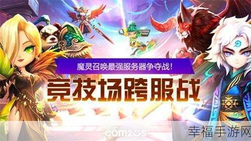 魔灵召唤百度版震撼上线，回合制策略养成新体验