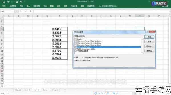 轻松解决 Excel 向程序发送命令的难题