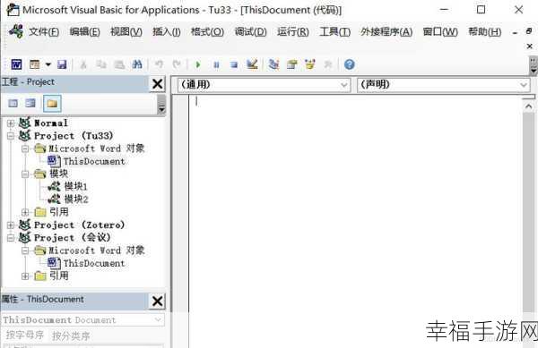 高效批量处理 Word 图片秘籍大公开