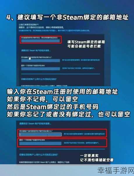 Steam 账号遗忘？别急，攻略在此！