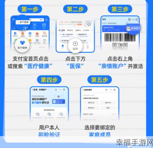 轻松搞定！支付宝绑定家人电子医保卡全攻略