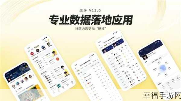 虎牙直播 App 小窗播放功能关闭秘籍大揭秘