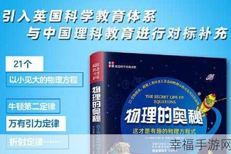 探索物理奥秘，挑战2D解谜新高度，须弥域完整版震撼发布！