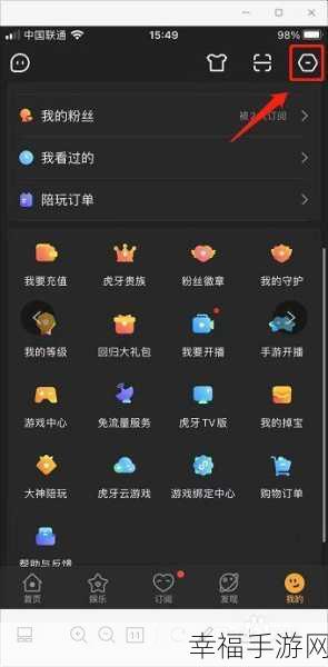 轻松搞定！手机虎牙直播 APP 缓存清除秘籍