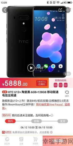 HTC U12 今日发布，卖点全解析