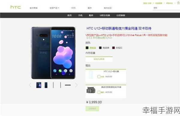 HTC U12 今日发布，卖点全解析