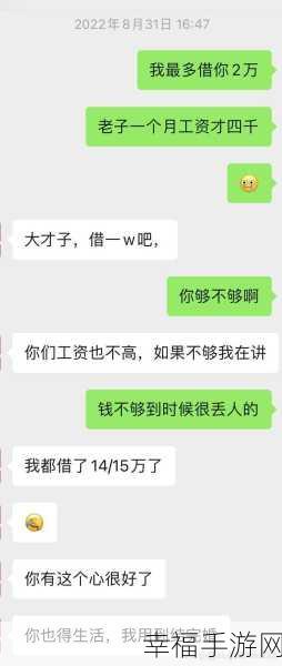 微信视频号外借风险大揭秘，你真的敢借吗？