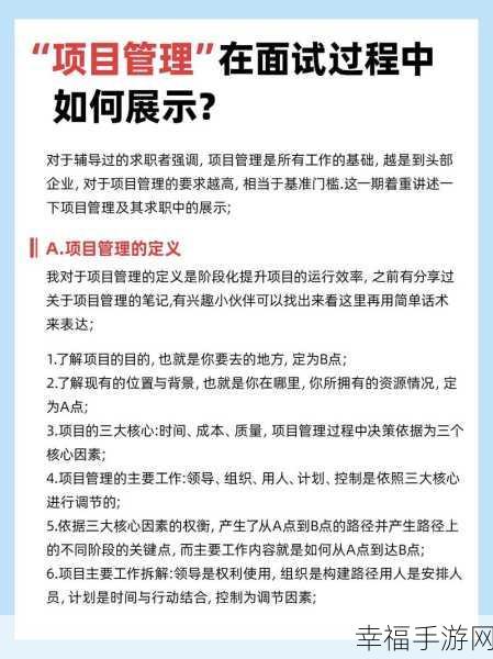 面试中个人项目展示，成败关键还是无关痛痒？