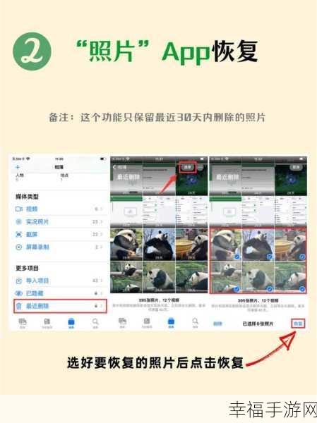 苹果手机更新后照片消失？别急，恢复秘籍在此！