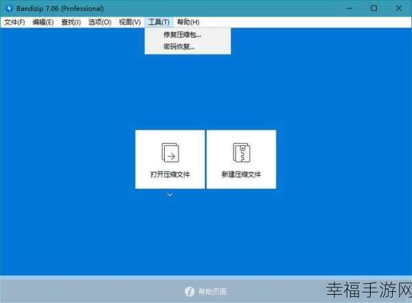 破解Bandizip 产品密钥之谜，轻松畅享高效压缩