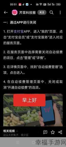 轻松搞定！不挂科取消自动续费的秘籍大公开