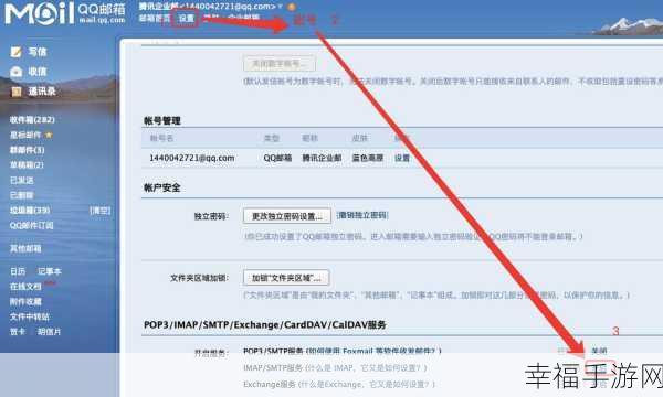 轻松搞定！Foxmail 添加邮箱全攻略