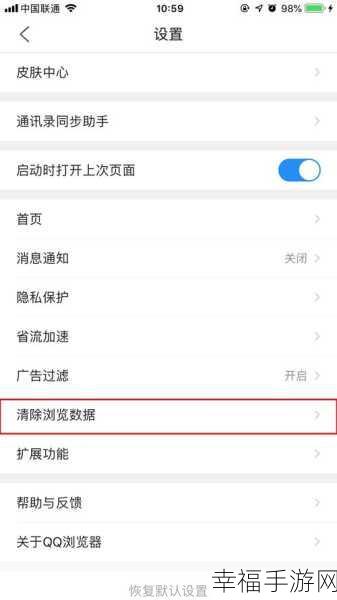 解锁手机 QQ 浏览器私密空间的神秘步骤