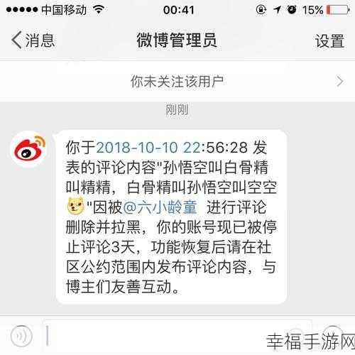 新浪微博 APP 屏蔽联系人秘籍大公开