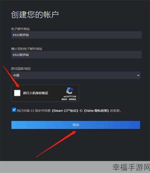 Steam 账户密码更改秘籍大公开