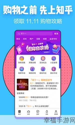 知乎 APP 直播送礼物秘籍大公开