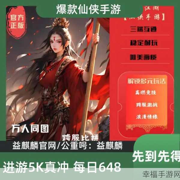 龙洲神剑官方下载-非常好玩的仙侠题材的即时战斗pk手游