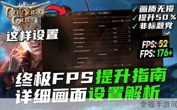 畅玩 WOW 秘籍，大幅提升 FPS 的终极指南