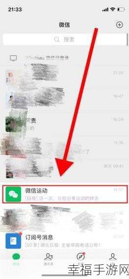 微信运动点赞谜团，为何好友能赞我，我却无法回赞？