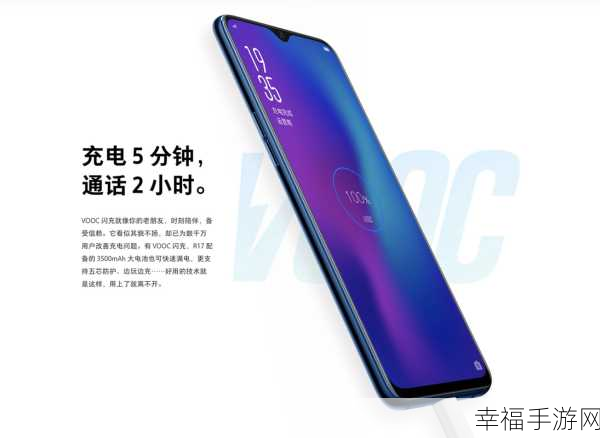 OPPOR17 上市发布时间大揭秘