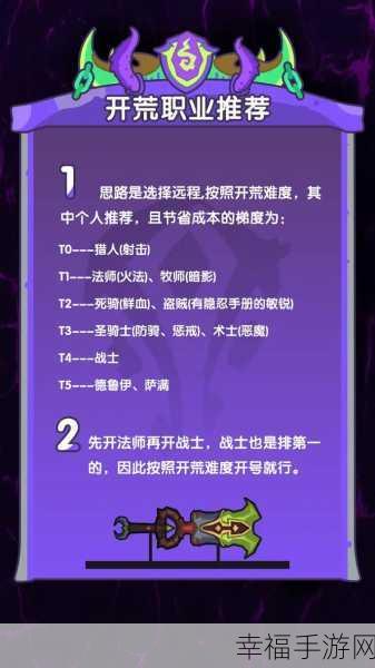 魔界军团震撼来袭，沉浸式魔幻动作策略手游全解析