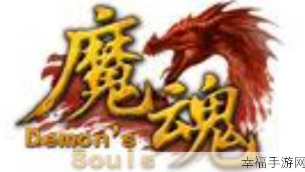 魔龙斗士7713版震撼上线，Q萌角色演绎魔幻RPG动作盛宴