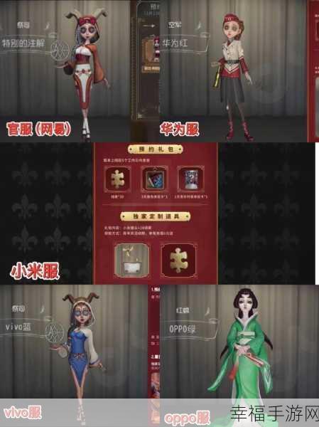 第五人格3011渠道服独家揭秘，解谜冒险合作，沉浸式手游新体验！