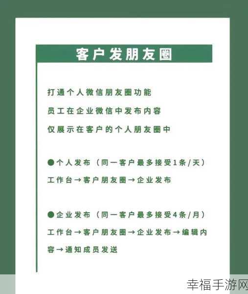 企业微信直播轻松分享至微信，秘籍在此！