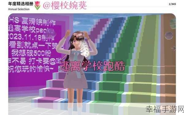 樱花女神跑酷大赛，校园风情休闲模拟新体验