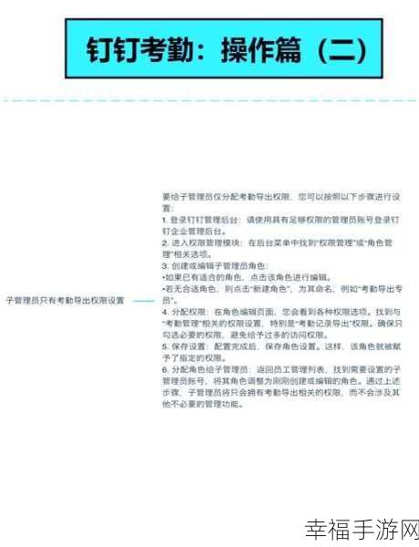 轻松搞定钉钉考勤人员添加！详细教程在此