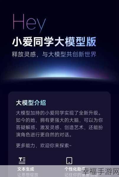 小爱同学连续对话开启秘籍大揭秘