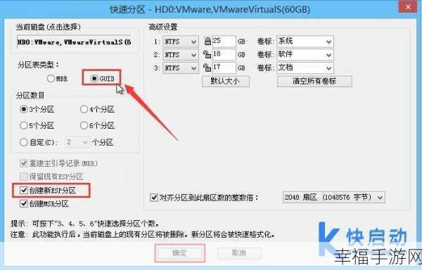 轻松搞定，WIN7 分区变活动分区的秘籍