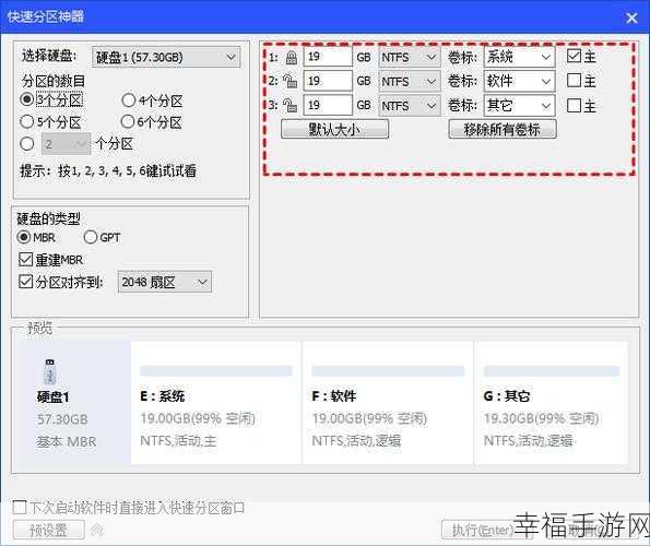 轻松搞定，WIN7 分区变活动分区的秘籍