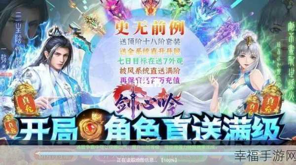 唯美仙侠新纪元，玄天剑心手游震撼登场，动作对战燃爆指尖