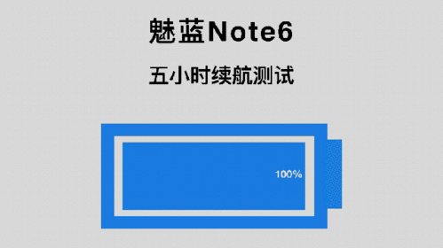 魅蓝 note6 小屏截图秘籍大公开