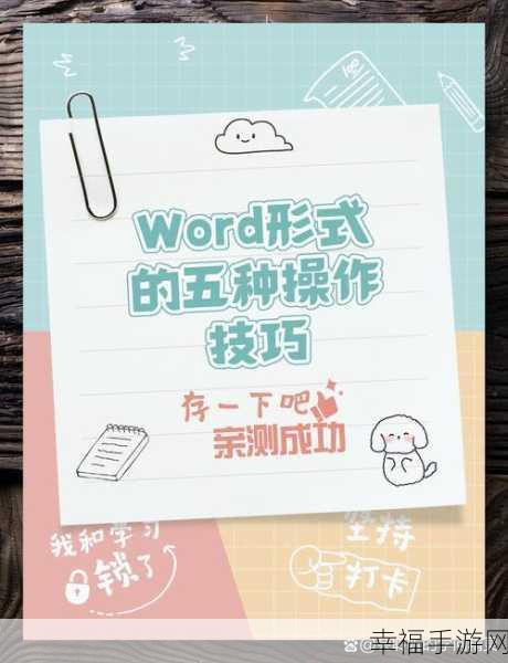 高效秘籍，两种将 Word 文档翻译成中文的绝佳方法