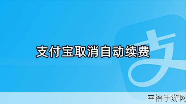 轻松几步！教你取消支付宝 APP 生活号关注