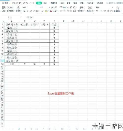 轻松搞定！Excel 表格内容复制到 Word 的妙法