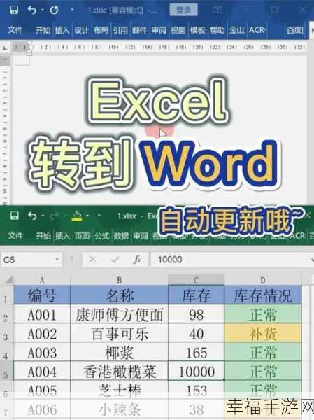 轻松搞定！Excel 表格内容复制到 Word 的妙法