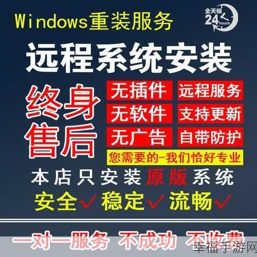 Win7 系统修复与重装秘籍大公开