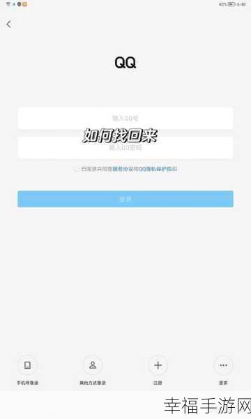 QQ 登陆遇阻，手机存储异常原因大揭秘及解决攻略