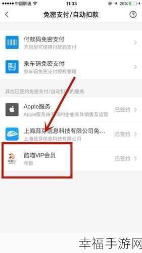 轻松搞定！支付宝双 V 尊享权益自动续费取消全攻略