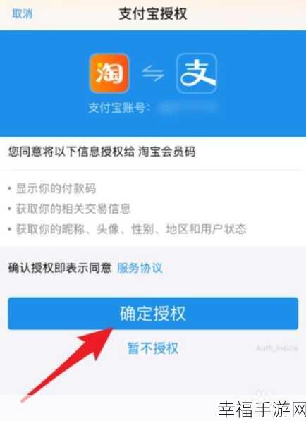 手机淘宝 APP 好友添加秘籍大公开