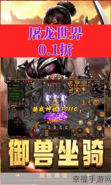 战魔道游戏下载_经典屠龙PK对战手游