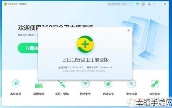 360 安全卫士 WIN7 升级助手能否助力 XP 成功升级 WIN7？