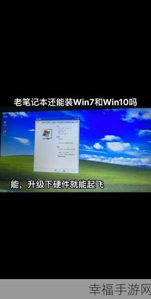 360 安全卫士 WIN7 升级助手能否助力 XP 成功升级 WIN7？