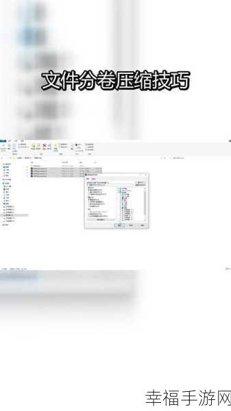 掌握压缩文件的终极秘籍，实现最小压缩的技巧全攻略