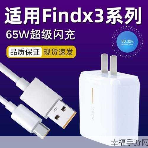 OPPO Find X 标配版使用超级闪充充电器，利弊大揭秘