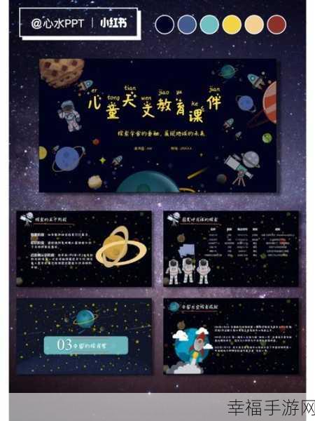 探索宇宙星空的极致浪漫，11 套高级 PPT 模板来袭